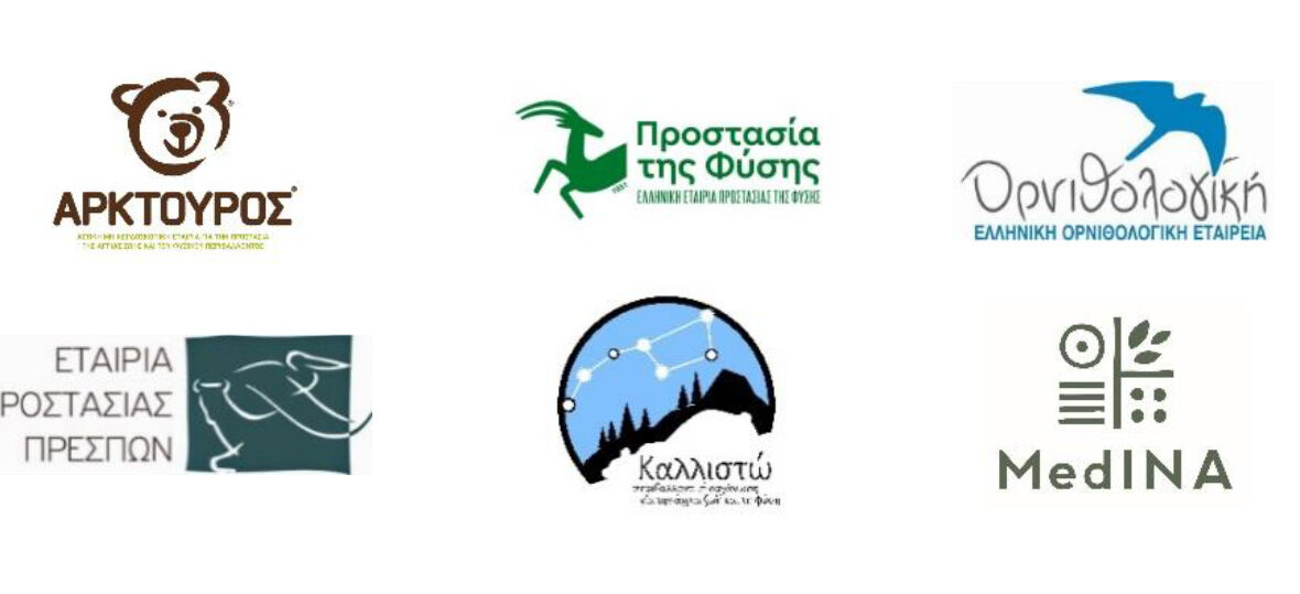 2024 07 Joint PR ASPHE Sfika Prespa logos