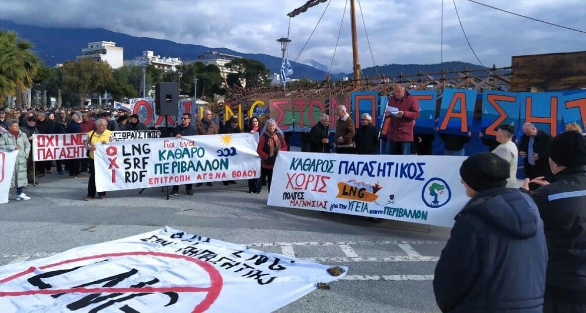 Μαζικό συλλαλητήριο κατά του LNG στον Βόλο